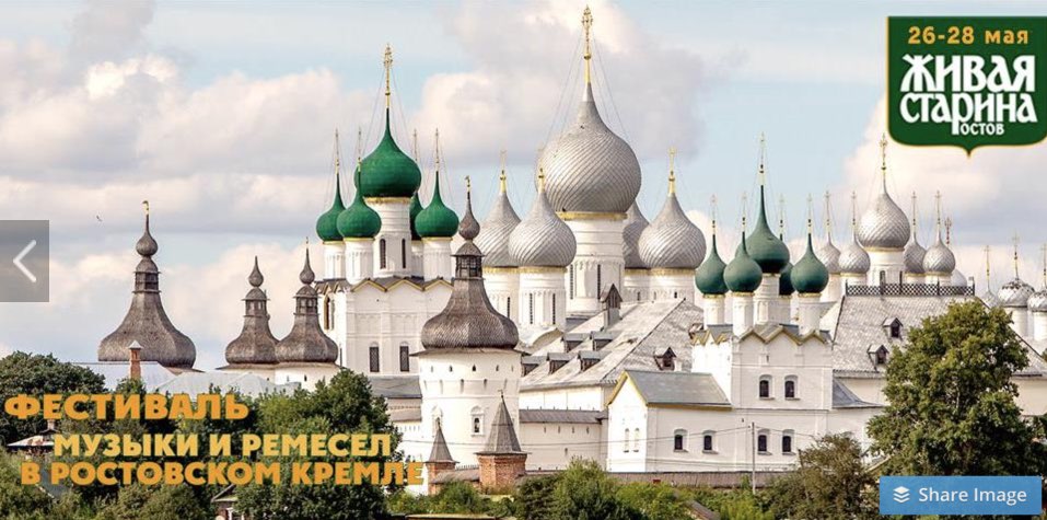 Rusijos Auksinis žiedas – pagrindinis paveikslėlis